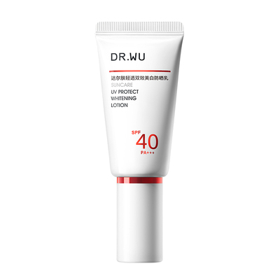 DR.WU达尔肤轻透双效美白防晒乳SPF40淡斑防紫外线防晒霜提亮温和