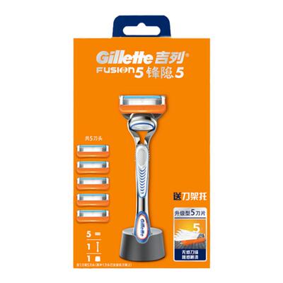 屈臣氏吉列锋隐5刀架 含1刀架5刀头1刀架托男生