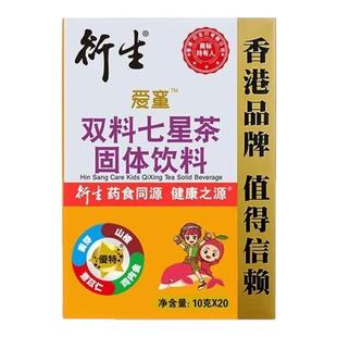 衍生爱童双料七星茶固体饮料清润可口官方旗舰店正品
