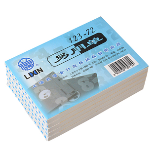 10本上海立信收款付款转账记账凭证纸财务会计通用手工做账纸现金支出凭单报销证明单付款用款申请收付款凭证