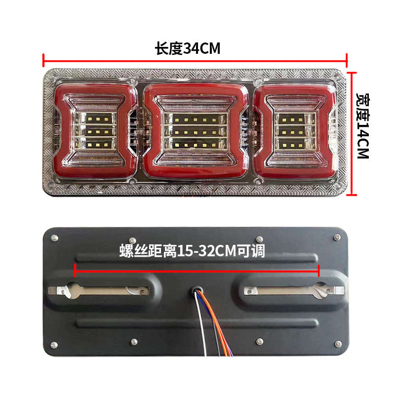大货车后尾灯总成12v24v超亮led农用挂车刹车灯140-2电子防追尾灯