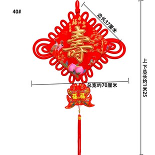 饰喜庆祝寿大小号生日促 新福字寿字结挂件客厅挂联电视背景装