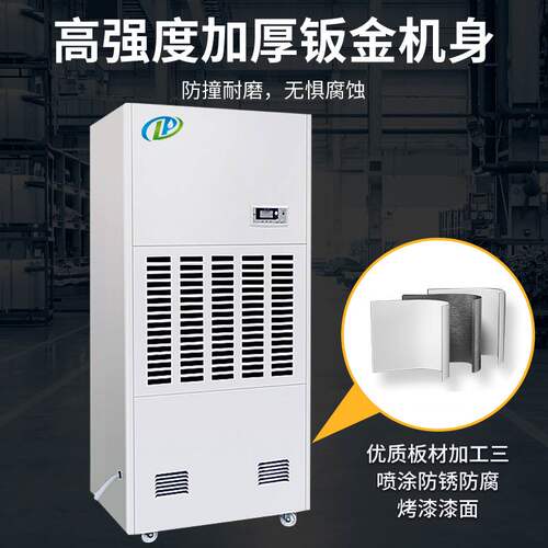 露典除湿机工业商业大功率抽湿机商用游泳池地下室干燥设备除湿器