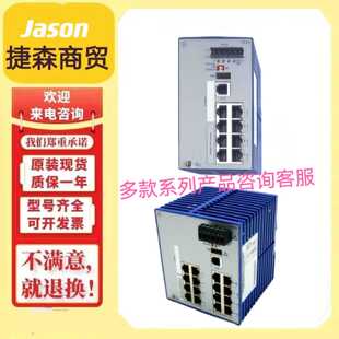 议价赫斯曼RS20-1600T1T1SDAEHH09.0.00一体式交换机 多款系列咨