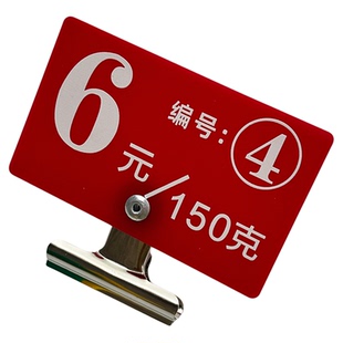 餐饮价格牌快餐标价牌麻辣烫零食菜价牌价位牌不锈钢夹标签牌定制