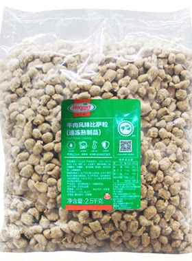 荷美尔牛肉风味比萨粒