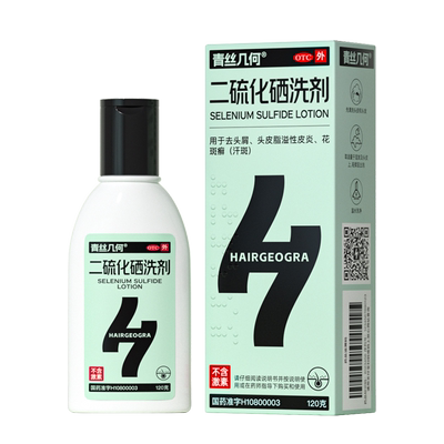 【青丝几何】二硫化硒洗剂2.5%*120g*1瓶/盒