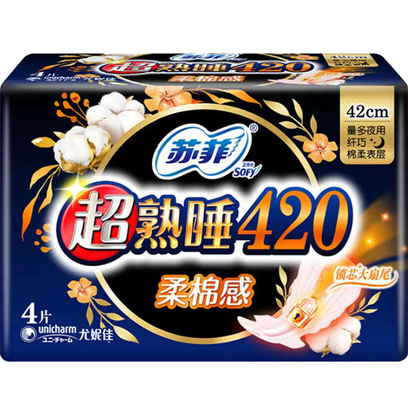 苏菲超长棉柔卫生巾亲肤防漏透气