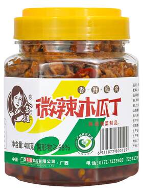 金姐木瓜丁木瓜丝广西横县