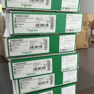 议价施耐德PLC涂层模块140DDI35300C 140DDO35300C全新原装