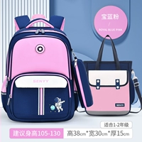 Маленький ранец, сумка для учебы, ростомер, 105см, 130см