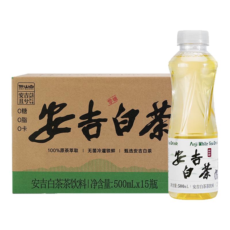 【新日期】个个健安吉白茶饮料500ml*2瓶装0糖0卡0脂安吉特产茶饮