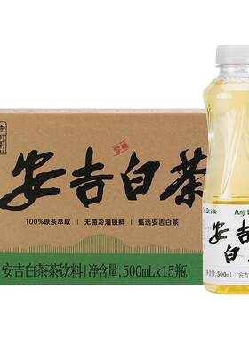 【新日期】个个健安吉白茶饮料500ml*2瓶装0糖0卡0脂安吉特产茶饮