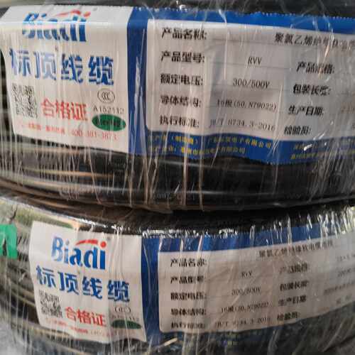 议价标顶FAR EAST CABLE RVV护套线，120.5维修