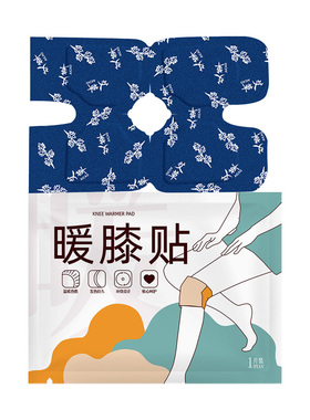 自发热艾草暖膝贴老寒腿膝盖贴防寒贴关节保暖热敷贴办公久坐暖贴