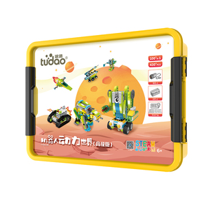 途道机器人动力世界机械拼装搭建积木电动益智玩具儿童生日礼物4+