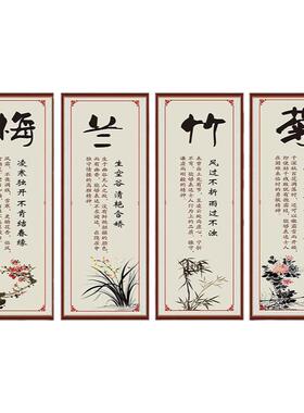 茶室装饰画梅兰竹菊新中式四联画