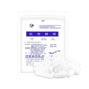 医用棉球医药无菌小包脱脂棉花儿童流鼻血塞鼻子出血非止鼻血神器