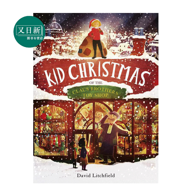 孩子们的玩具店David Litchfield Kid Christmas Of The Claus Brothers Toy Shop英文原版 儿童绘本 故事图画书 又日新