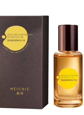 2瓶|美诗宋潇抚纹紧致眼部眼油精油精华油滚珠眼霜旗舰店女超光子