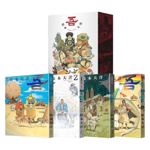 现货【外图台版漫画】No.吾 全四册套书（限量赠送「No.1-9」角色贴纸）/ 松本大洋 大块文化