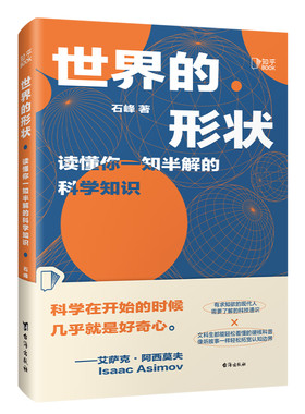 知乎世界的形状博物大百科
