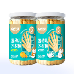 尚可诗小小蛋酥 婴幼儿木材棒蔬菜 水果小奶饼味海洋造型宝宝饼干