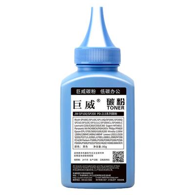 适用奔图M6202W碳粉M6202NW P2210W P2206NW黑白激光打印机硒鼓墨盒PANTUM P2206 M6603NW M6202W青春版墨粉