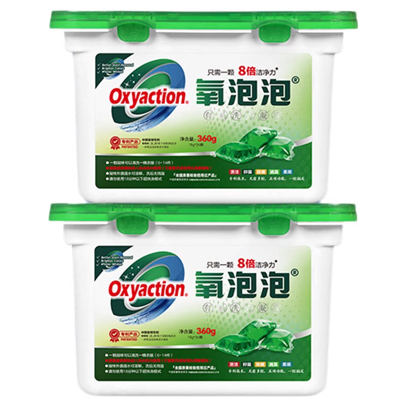 氧泡泡洗衣凝珠正品机洗专用24颗护衣护色不伤衣物洗衣球洗衣珠