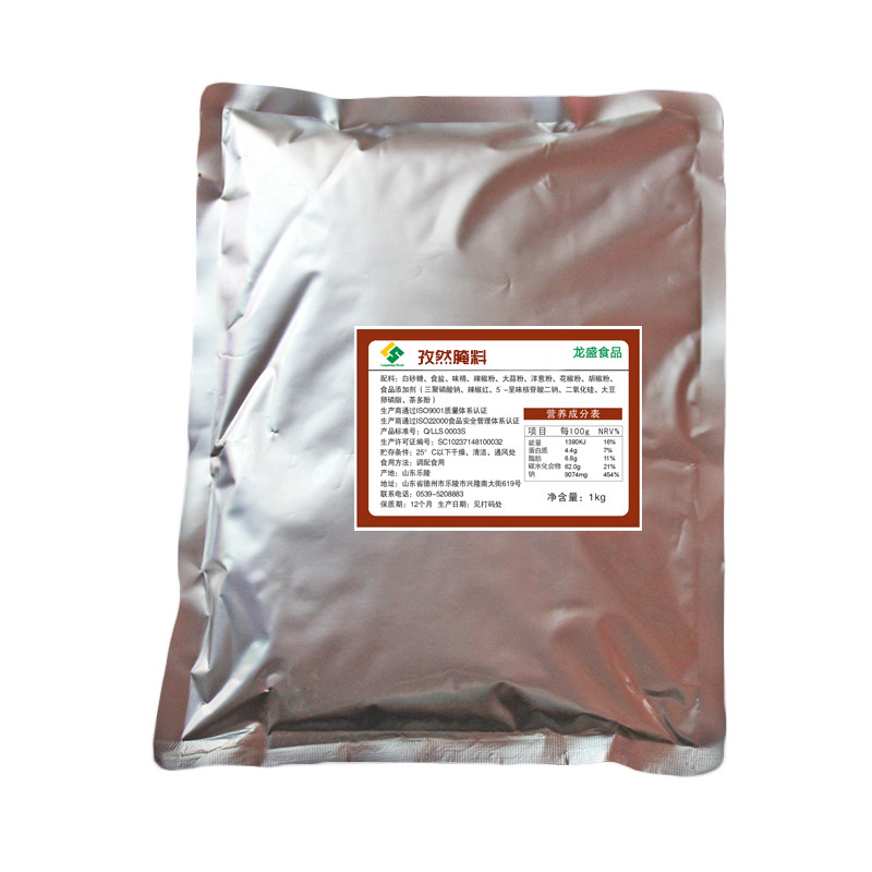 孜然腌料奥尔良烤翅烤腌料烤鱼羊肉串腌料调味料烧烤撒料1kg包邮
