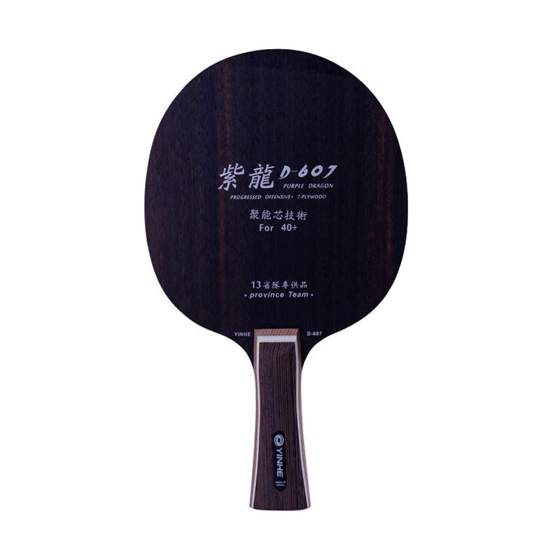 银河老妖紫龙d607七层乒乓球拍