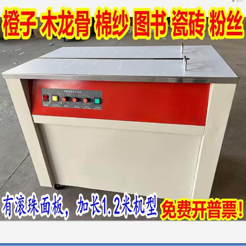 友友牌打包机电动全自动封箱机纸箱打捆机快递电商双电机半自动
