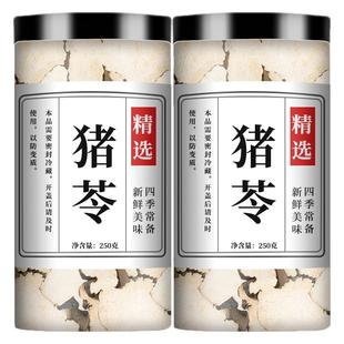 猪苓中药材500g正品官方旗舰店野生猪苓汤猪令粉去皮朱苓猪茯苓片