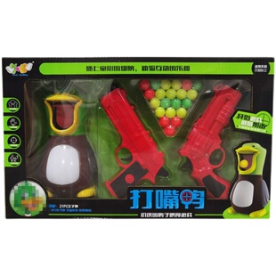 大礼盒打我鸭空气动力枪安全软子弹双手枪男孩玩具枪互动儿童玩具