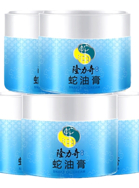 隆力奇经典瓶装蛇油膏保湿滋润补水手脚防干裂旗舰店正品面霜80g