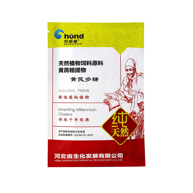 好施德兽用黄芪多糖猪牛羊鸡鸭孕畜养殖通用饲料添加剂增强免疫力