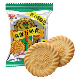 老上海泰康金鸡万年青饼干老式怀旧葱香葱油味咸味小包装零食品