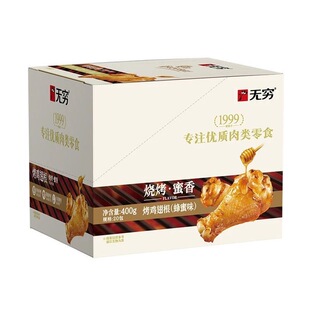 无穷烤鸡翅根20只400g香辣蜂蜜味小鸡腿广东特产年货小吃零食品