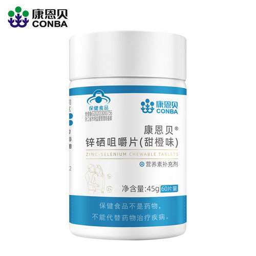 康恩贝锌硒咀嚼片锌硒双补高含量男士锌硒片60片补充剂专用官方