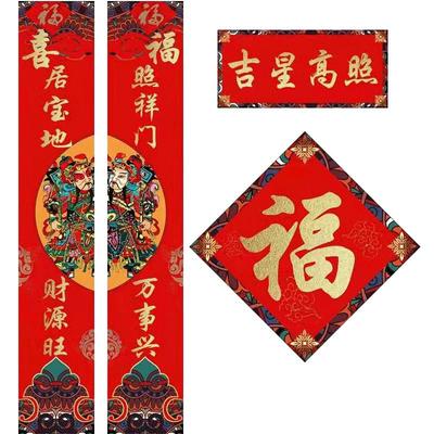 中国风对联别墅大门新年门神春联