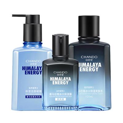 自然堂男士冰川保湿露套装