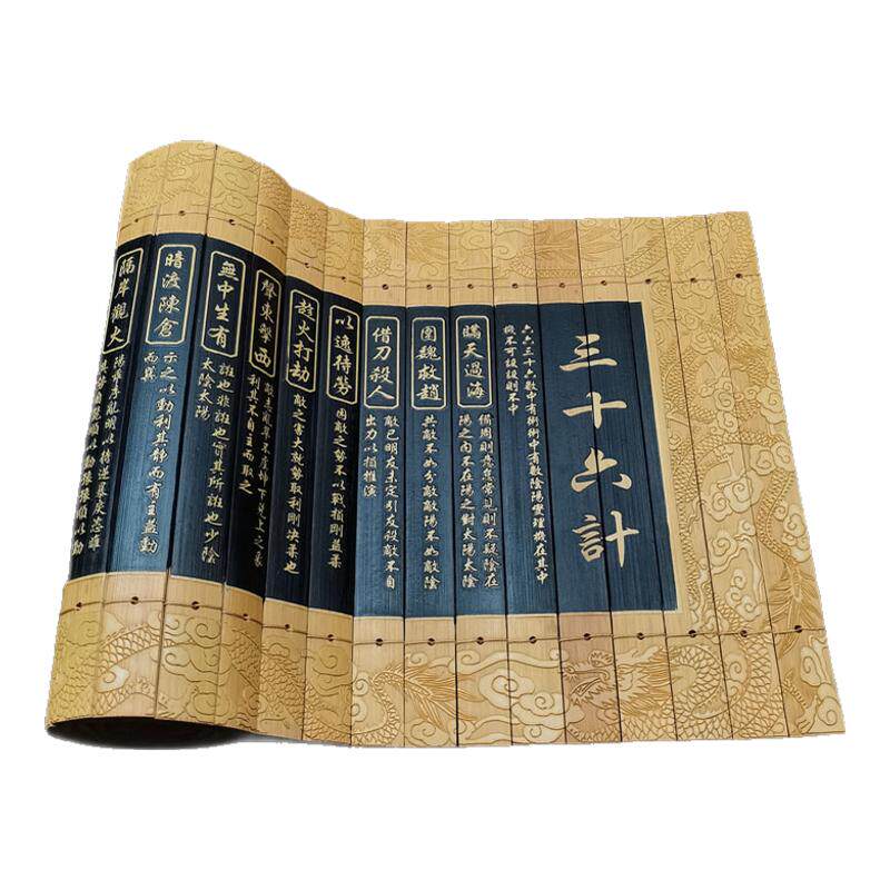 竹雕刻字画三十六计茶经孙子兵法精品摆件工艺品礼品文玩家居装饰