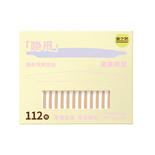 素之然隐觅双眼皮贴隐形自然无痕女肿眼泡专用蕾丝橄榄型支撑力强