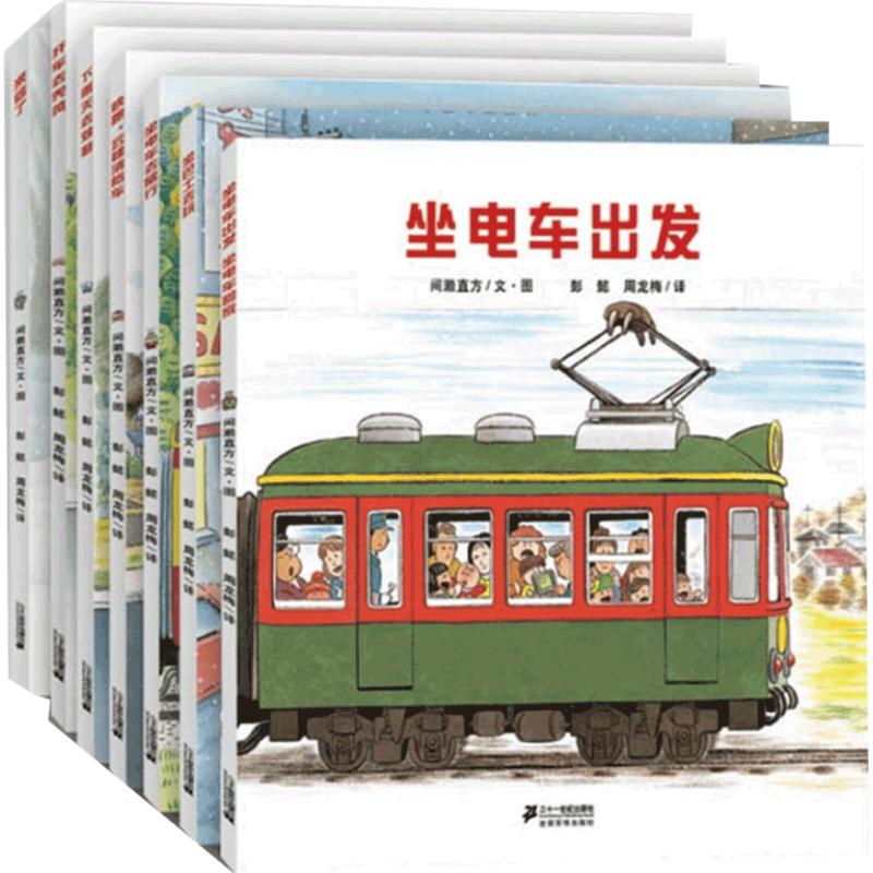 正版 开车出发系列全套7册 全景式3D图画书亲子共阅读开车去兜风