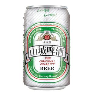 【日期新鲜】重庆老山城330ml*24罐整箱装啤酒装经典味道