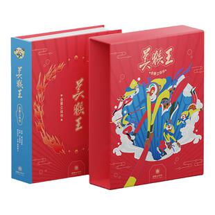 礼盒版 美猴王全景立体书西游记3d儿童大型互动机关立体翻翻书大闹天宫孙悟空真假美猴王绘本儿童版3-6-10岁宝宝故事书系列丛书籍