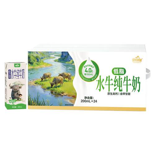 P皇氏乳业低脂水牛纯牛奶200ml*24盒水牛奶儿童学生孕妇早餐牛奶