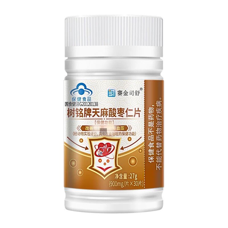 树铭牌天麻酸枣仁片成人中老年老人高血压助眠保健品罗布麻片正品
