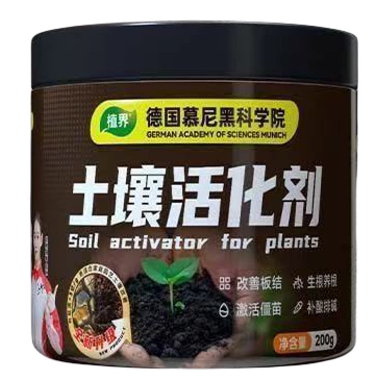 土壤活化剂矿源黄腐酸钾疏松土壤养花种菜黑水松土改良四季可用