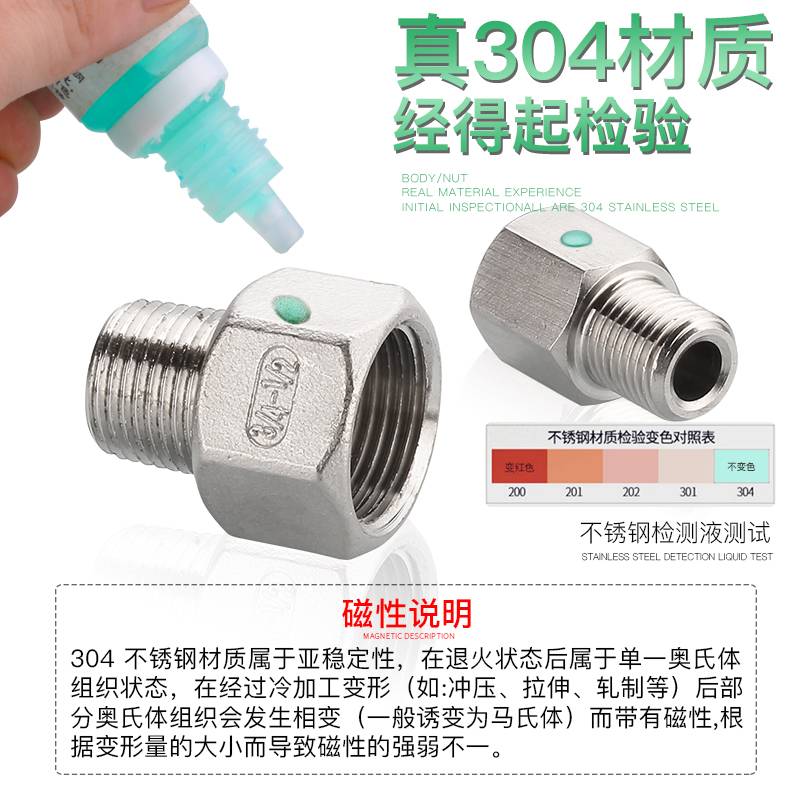 内外丝接头304不锈钢四分1寸加长延长直通四6分变4分变径异径转接